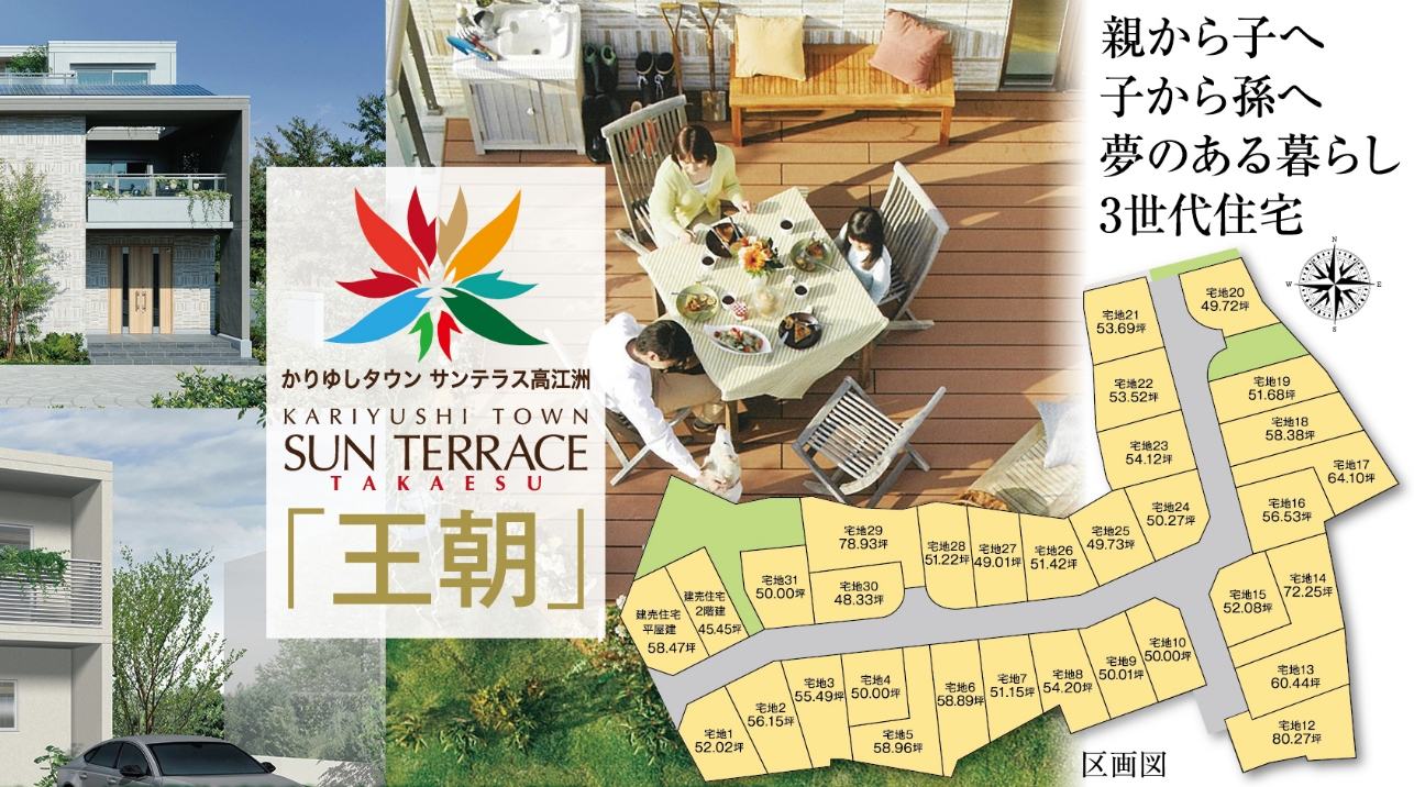 かりゆしタウン サンテラス高江洲